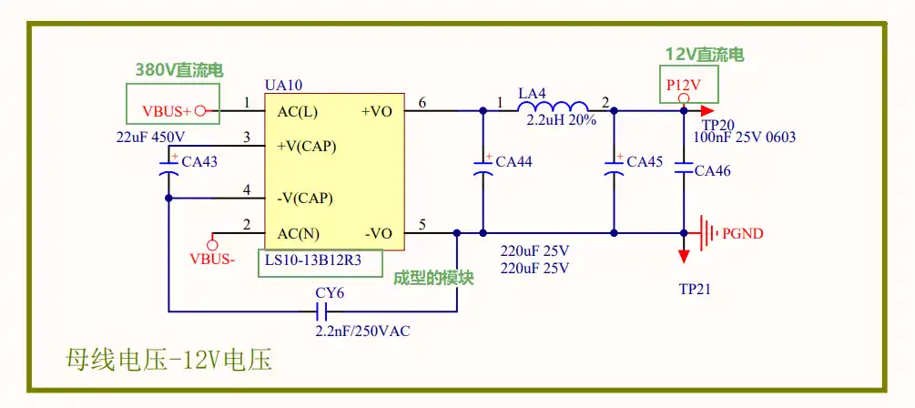 母线电压转12V